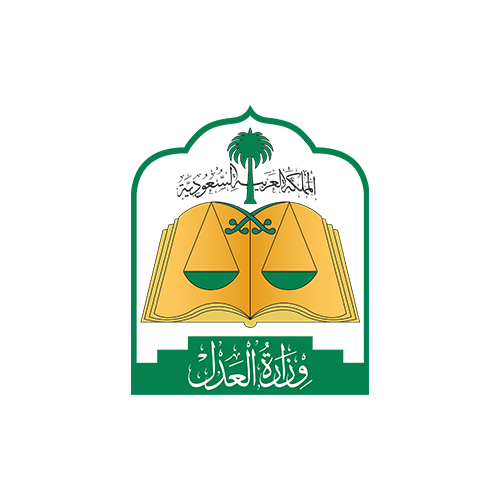 وزارة العدل